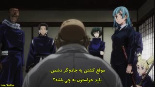 Jujutsu Kaisen قسمت 14