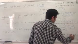 ریاضى کلاس هفتم فصل سوم قسمت چهارم