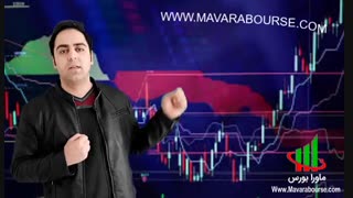 آموزش بورس واخبار بورسی