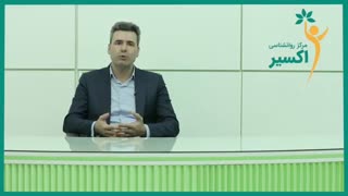 ضرورت مشاوره قبل از ازدواج - دکتر یدالله دمیرچی