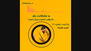 فرصت های زندگی هدیه پروردگار است