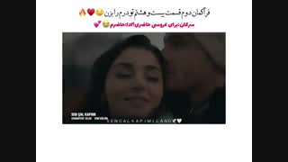 فراگمان دوم قسمت 28 سریال تو درم رابزن Sen Cal Kapimi