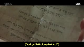 سریال آلیس (Alice) قسمت چهاردهم