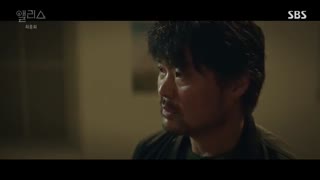 سریال آلیس (Alice ) قسمت شانزدهم