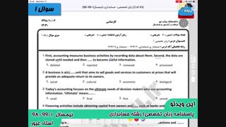 ویدیو حل تشریحی سوالات امتحان درس زبان تخصصی 1