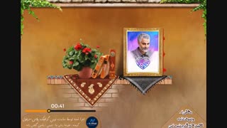 ویدیو به مناسبت سالگرد شهادت حاج قاسم سلیمانی