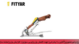 حرکت کشش پشت کمر با دستگاه فیله کمر منافذ باز پوست