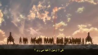 قسمت دوازدهم (فصل 1) حمله به تایتان + زیرنویس فارسی  چسبیده Attack on Titan S01