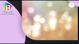 پیام رادیو تلویزیون رویش