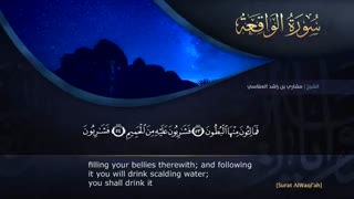 ترتیل سوره مبارکه واقعه با صدای مشاری العفاسی با زیر نویس انگلیسی - surat alvagheah