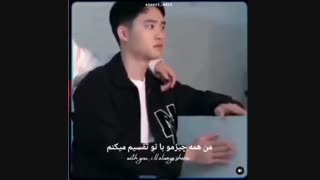 میکس از دی او تقدیم