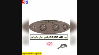 ارور 40 60 80 را در پکیج دیواری بوتان و ایران رادیاتور چگونه برطرف کنیم؟