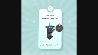 فروش ویژه تجهیزات آموزشی علم گستر صدف