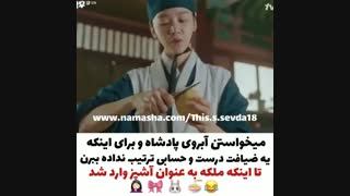 میکس فان از سریال کره ای آقای ملکه ( ◜‿◝ )♡