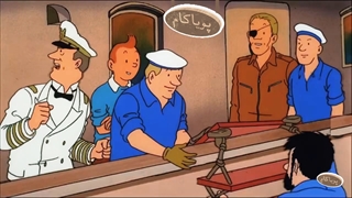 تن‌تن و میلو - 28