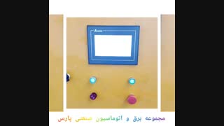 دستگاه بسته بندی ترموفرمینگ