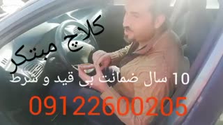 نرم کننده کلاچ ریو 206 رانا 207 تندر90 تیبا نرم کردن کلاج ساینا سمند پارس