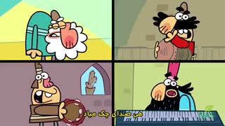 دیرین دیرین - صدای چک