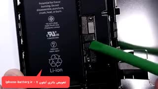 نحوه تعویض باتری آیفون 7 در 3 دقیقه
