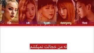 Lyrics _ not shy _ ITZY