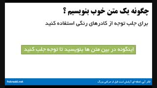 تولید محتوای جذاب برای کاربر - قسمت چهارم