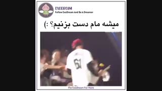 منم میخوام دس بزنممممممممممممم