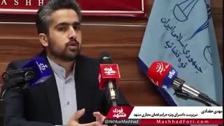 حقدادی، سرپرست دادسرای فضای مجازی مشهد: