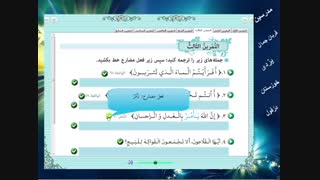 تمارین درس ششم عربی هشتم