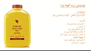 نوشیدنی های آلوئه ورا فوراور