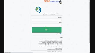 سامانه آنلاین نمایش کارنامه PDFam.ir