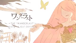 Megurine Luka] - ワンダーラスト - Wanderlast] - زیرنویس فارسی