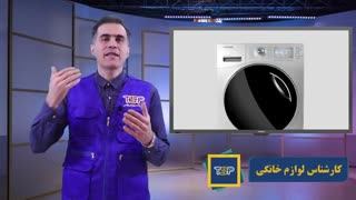 علت لرزش ماشین لباسشویی و ویدئو بررسی عملکرد و کارایی ماشین لباسشویی دوو و مقایسه آن و راهنمای انتخاب و خرید لباسشویی