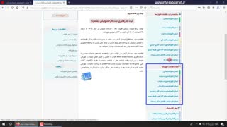 آموزش مالیات بر ارزش افزوده در 6 ساعت فیلم آموزشی