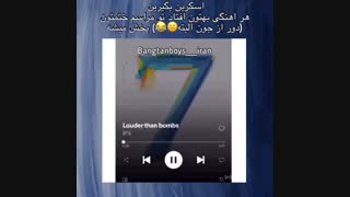 اسکیرین بگیرید ببینید واستون چی دراومد