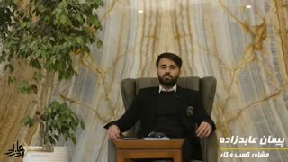 پیمان عابدزاده - اصول بازاریابی در حوزه‌ی املاک