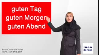 سلام و احوالپرسی به آلمانی | آموزش زبان المانی ایران آکسفورد