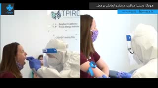 تست کرونا بیمه کوثر