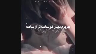 من دیگه تهکوک شیپ نمیکنم|: