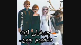 جنیفر لی ازت دلخورم