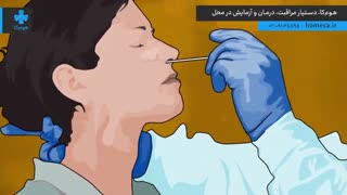 تست کرونا در منزل ولنجک