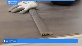 آموزش نصب پارکت و لمینت - نحوه پوشش نقاط اتصال لمینت کف