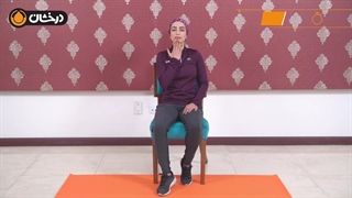 ورزش برای پیشگیری از درد گردن ، همراه با "زهره عبداله خانی"