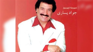 دمو از پلی بک سپیده دم جواد یساری