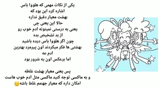 معرفی شخصیت های هلووا باسpart³....