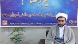 نسیم رمضان 28 - حجت الاسلام پروین نژاد کاشت ریش