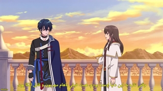 انیمه قول جادوگر [Promise of Wizard] قسمت۷ زیرنویس فارسی