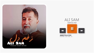 علی سام زخم دل