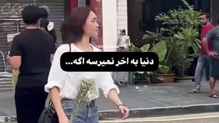 اشکالی نداره 