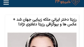 زیباترین دختر جهان