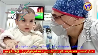 بهترین دکتر ختنه رباط کریم دکتر بلندی آر اف فرکشنال